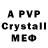 МДМА crystal Robert Helnytsi