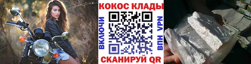 Кокаин Эквадор  Первомайск 
