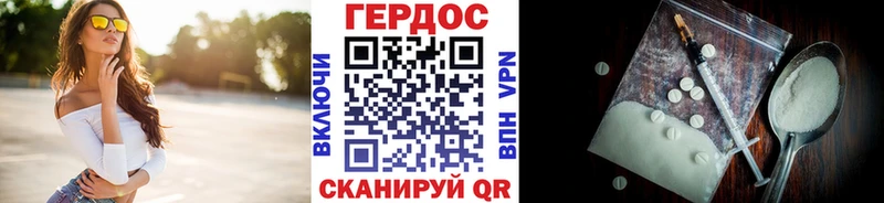 Героин белый  OMG маркетплейс  Первомайск 