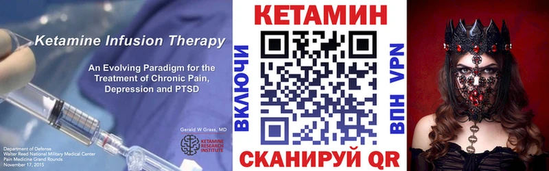 КЕТАМИН ketamine  Первомайск 