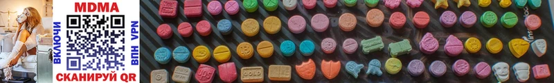 купить  цена  Первомайск  MDMA молли 