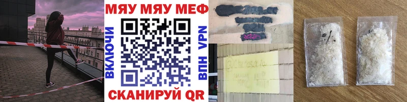 Меф мука  Первомайск 