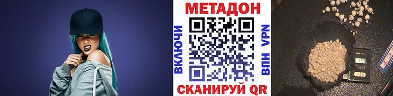 МЕТАДОН methadone  Первомайск 