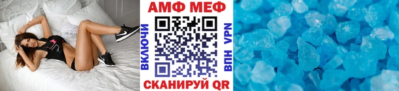 МЕТАМФЕТАМИН пудра  купить закладку  Первомайск 
