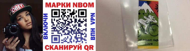 Марки NBOMe 1,5мг  Первомайск 